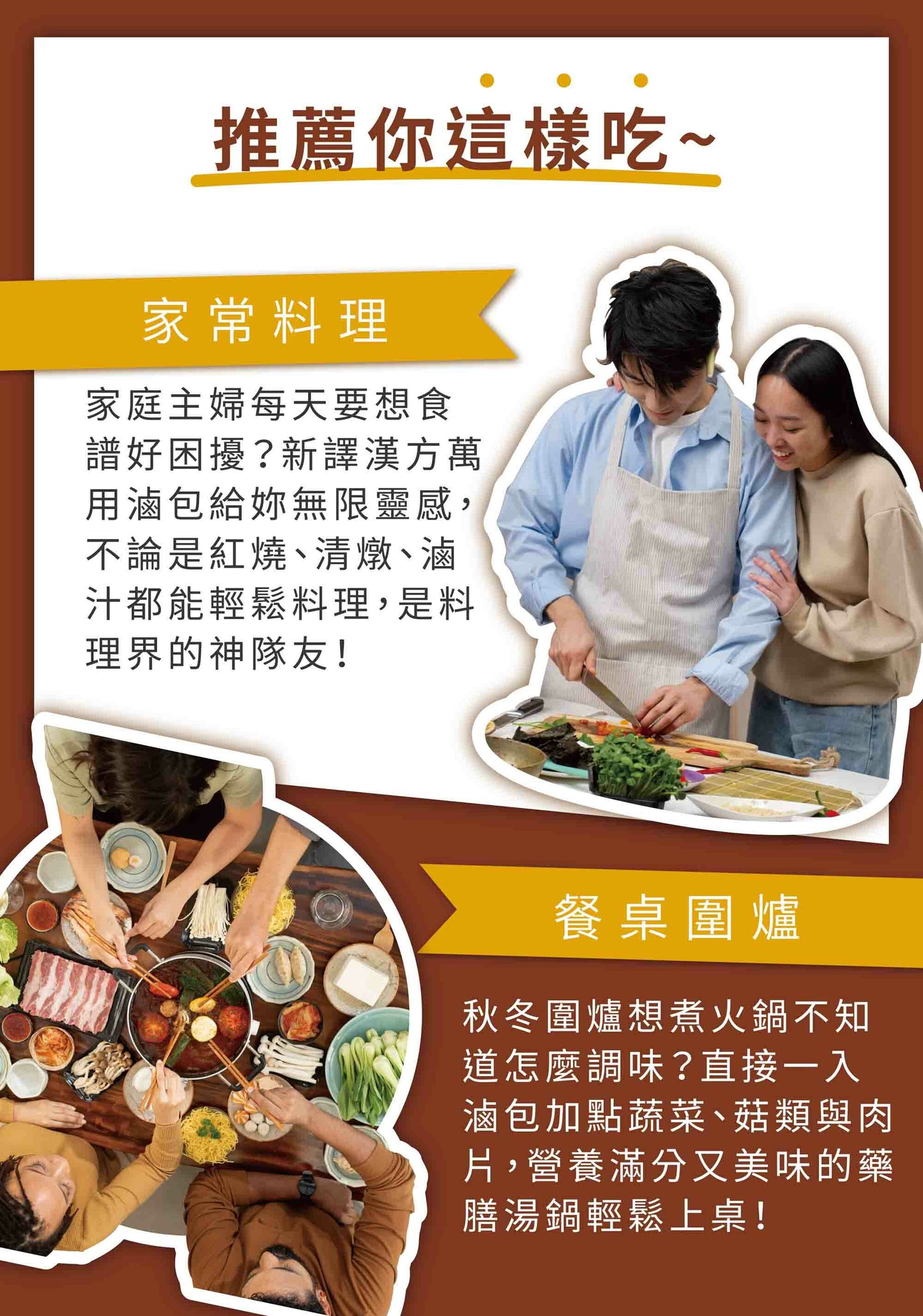 新譯漢方 萬用秘製滷包｜藥膳養生料理包 See In Herb SPICE POUCH FOR STEW(30g*3入)
