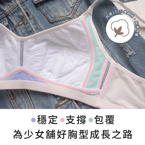YURUBRA 萌芽之旅。透氣舒適無鋼圈內衣 A.B.C罩