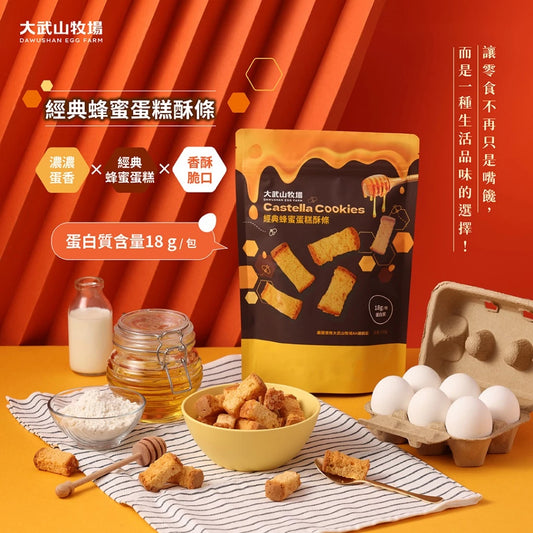 【大武山牧場】蛋糕酥條系列 經典蜂蜜蛋糕酥條(150g*袋)