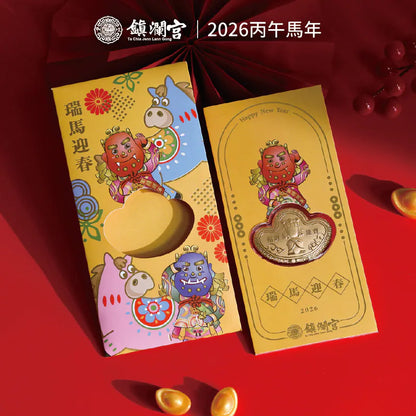 【鎮瀾宮】丙午馬年招財錢母紅包｜2026丙午年｜黃色款｜限定｜呼哩大發財｜新年｜紅包｜新春｜錢母(1入)