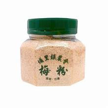 埔里鎮農會 梅粉 Plum Powder(200g)
