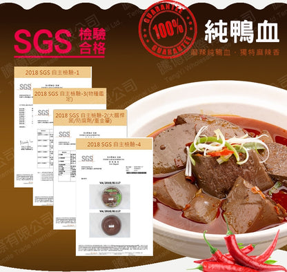 🈹檔期促銷 | 鴨血+滿漢 大集合 ~ 台灣在地ㄟ尚好 麻辣鴨血3包組(450g/包)(台灣標籤版本)