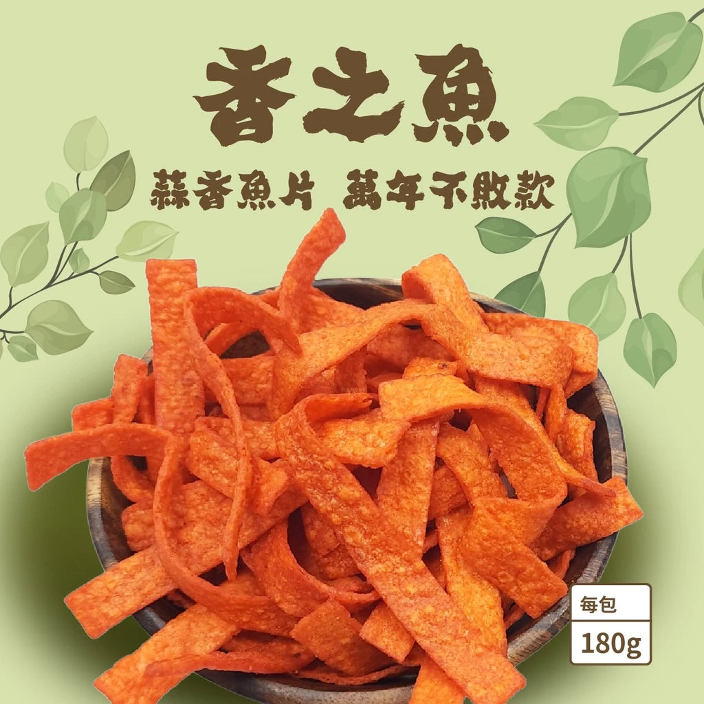 【大田海洋】香之魚 180g