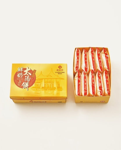 嘉味軒 鮮奶太陽餅(10入*盒)