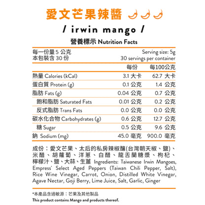 【無油低卡】辣太后 愛文芒果辣醬(148ml*瓶)