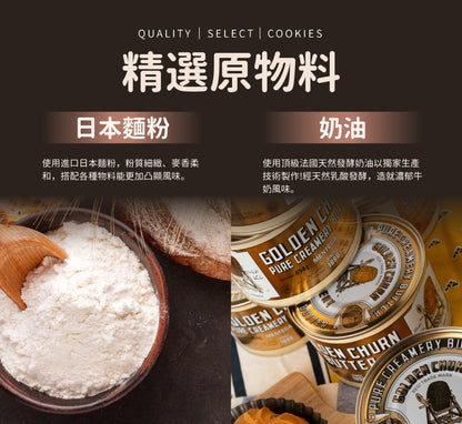 米樂爆米花 (長矮盒)曲奇餅史努比深藍紳士罐 經典原味(230g*罐)