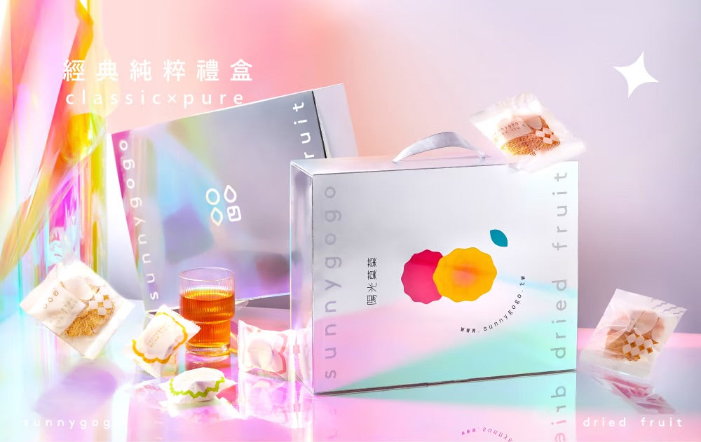 陽光菓菓 經典純粹禮盒