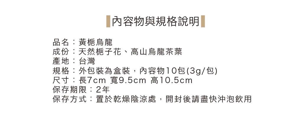 茶敬茶 黃梔烏龍 Tea to Tea(10入*盒)