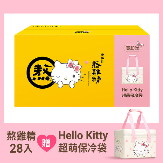 🩷2025~母親節商城 ~ 老協珍熬雞精28入Hello Kitty超萌保冷袋組