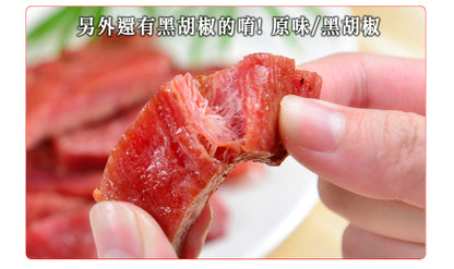 🧨2025新年禮盒🧨【快車肉乾】A13菲力原味豬肉乾