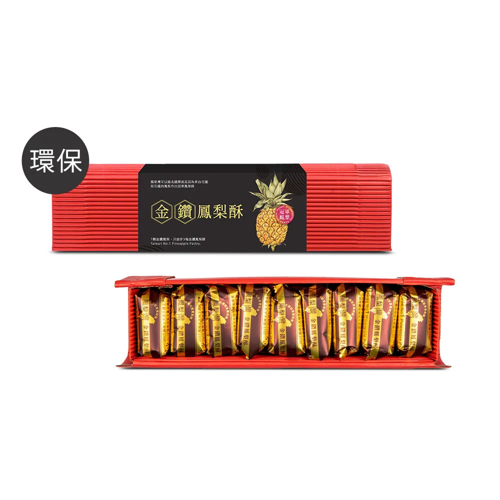🍍鳳梨酥大集合🍍鳳梨灣 金鑽鳳梨酥 Pineapple Pastry(9入*盒)