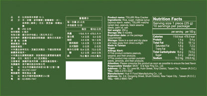 TSUJIRI® 辻利茶舖 辻利抹茶米香餅10入 ｜新年禮盒