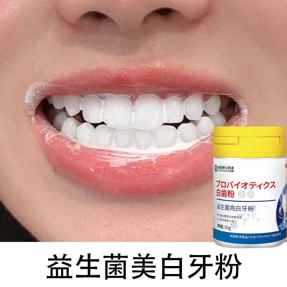 日本配方 日本益生菌牙粉(50g*瓶)