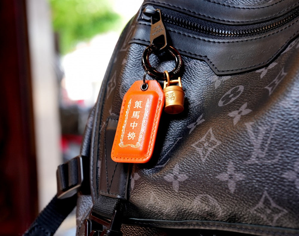 大甲鎮瀾宮 學業考運-策馬中榜平安符Style 76588-策馬中榜(2026馬年請願)