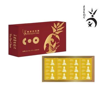 吳寶春無嫌鳳梨酥禮盒(每盒12入) ‼️預購商品: 09.12.25開始出貨‼️