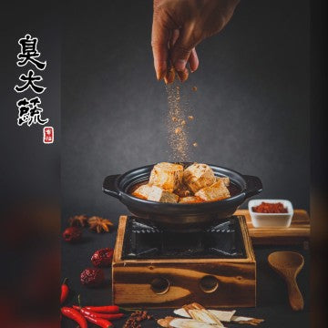 臭大蔬 麻辣臭豆腐(三人份)