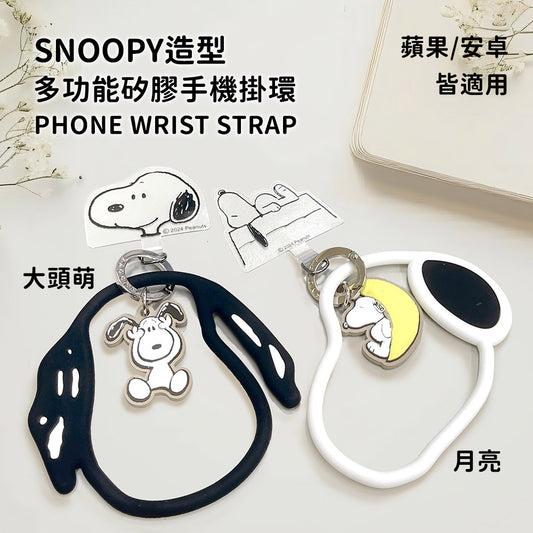 【SNOOPY史努比】iPhone/Android通用款 手機夾片造型矽膠環/掛環(1入)