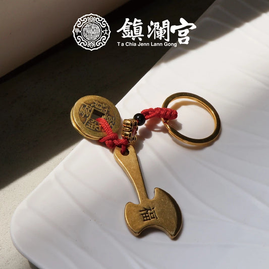 【鎮瀾宮】純銅福氣斧頭吊飾｜轉運｜鎮宅避邪(1入)