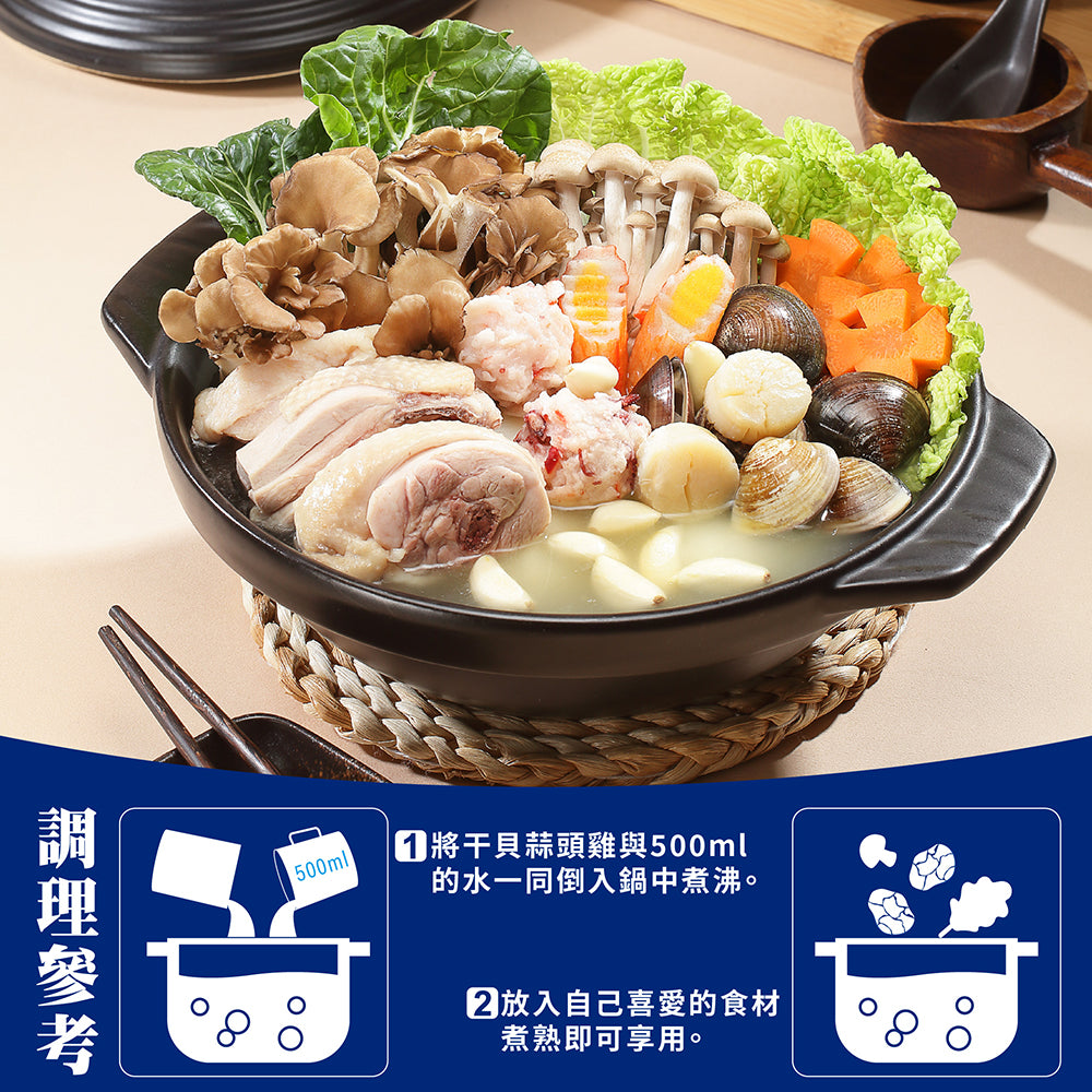 【牛頭牌】干貝蒜頭雞(960g*袋)
