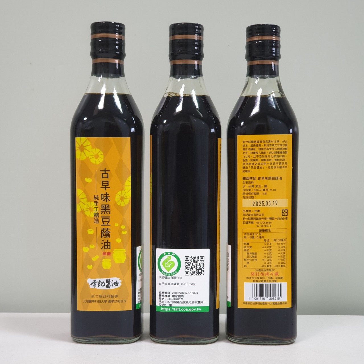 李記 醬油系列 LEEJISAUCE Soy Sauce