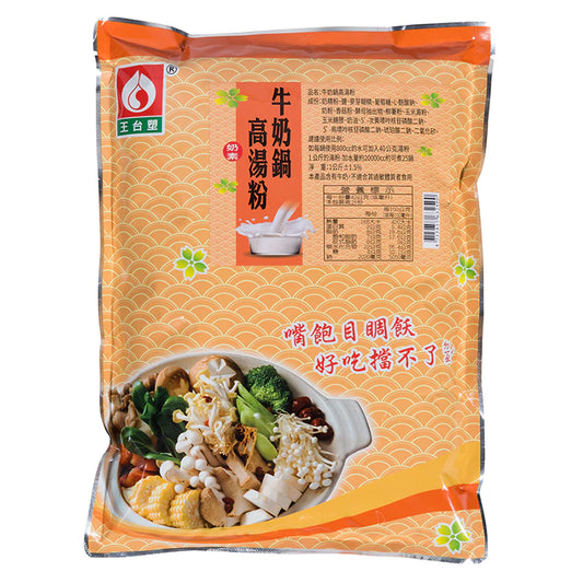 【台塑鑽】牛奶鍋高湯粉1kg(奶素)-火鍋湯底/高湯粉/料理調味粉