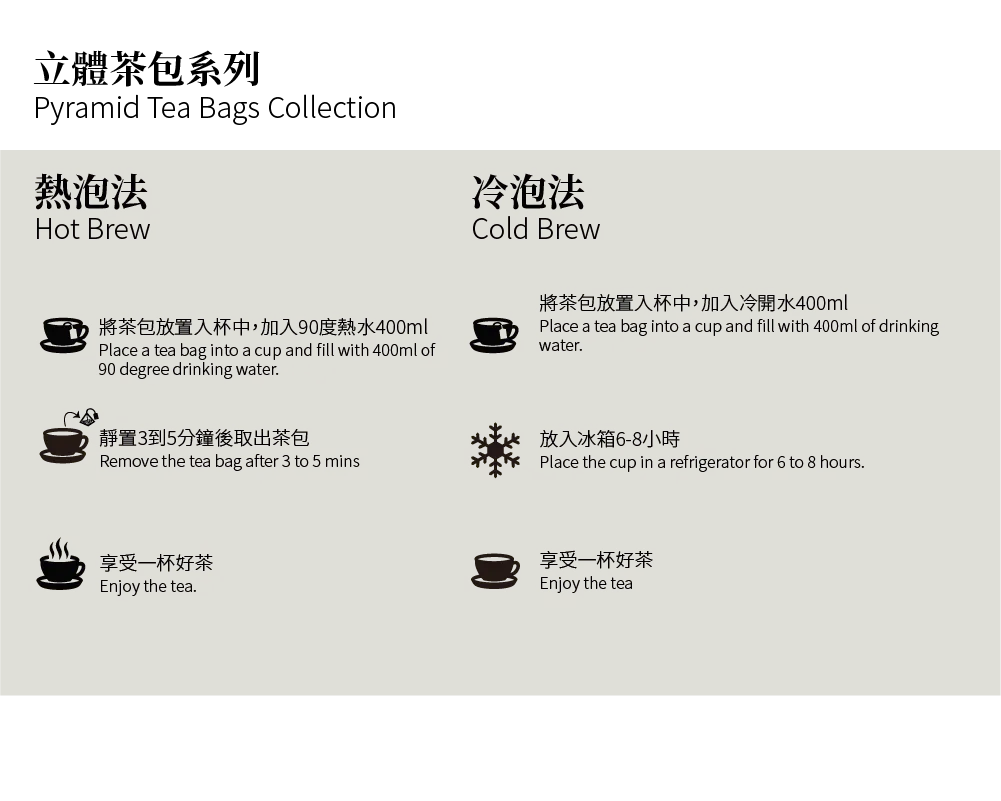茶敬茶 蜜柑烏龍 Tea to Tea(10入*盒)
