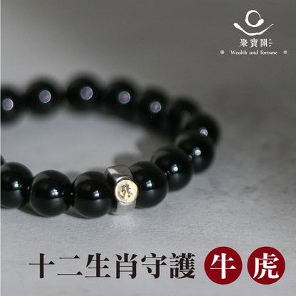 【聚寶閣】天然黑瑪瑙本命佛手珠 守護神 手鍊 飾品 智慧 開運 手鍊 飾品 轉運 十二 生肖(1入)