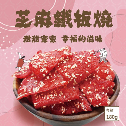 【大田海洋】方形芝麻鐵板燒 180g
