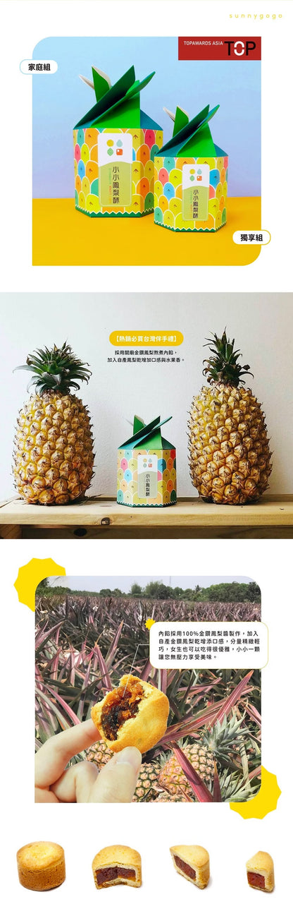 陽光菓菓 一支鳳梨酥(15入)