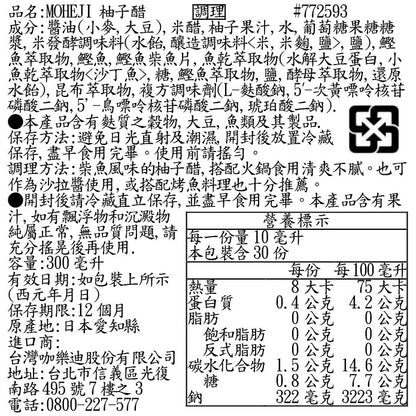 MOHEJI 柚子醋(300ml*瓶)