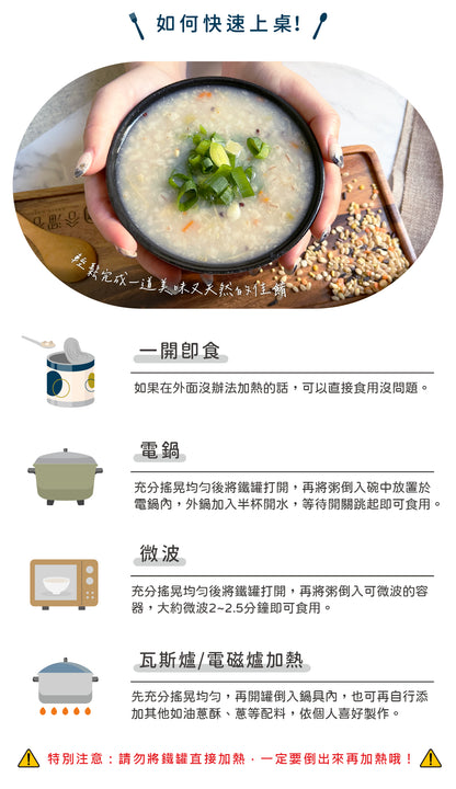 谷溜谷溜 這粥有禮-四種口味(4入裝)(禮盒裝)