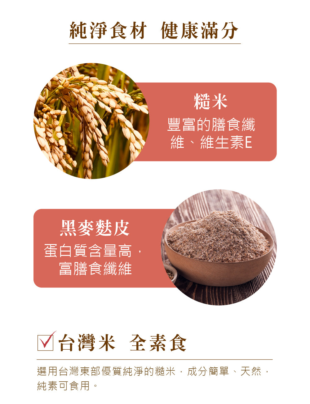 米大師 Master Mi - 生機黑麥玫瑰鹽糙米餅(60g)