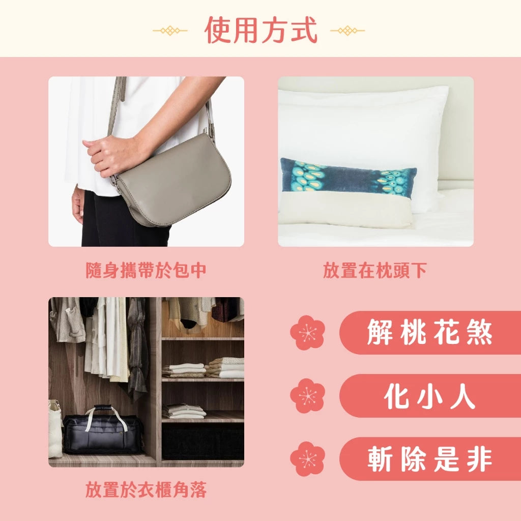 【聚寶閣】斬桃花寶鏡 斬爛桃花 化解小人 人際關係(1入)