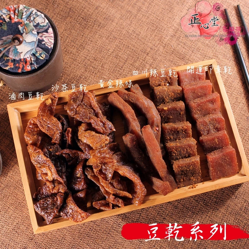 【正心堂】沙茶豆乾 / 滷肉豆乾 / 川味麻辣豆乾 280克
