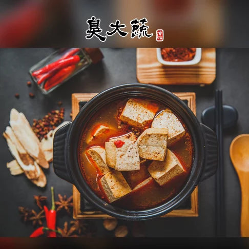 臭大蔬 麻辣臭豆腐(三人份)