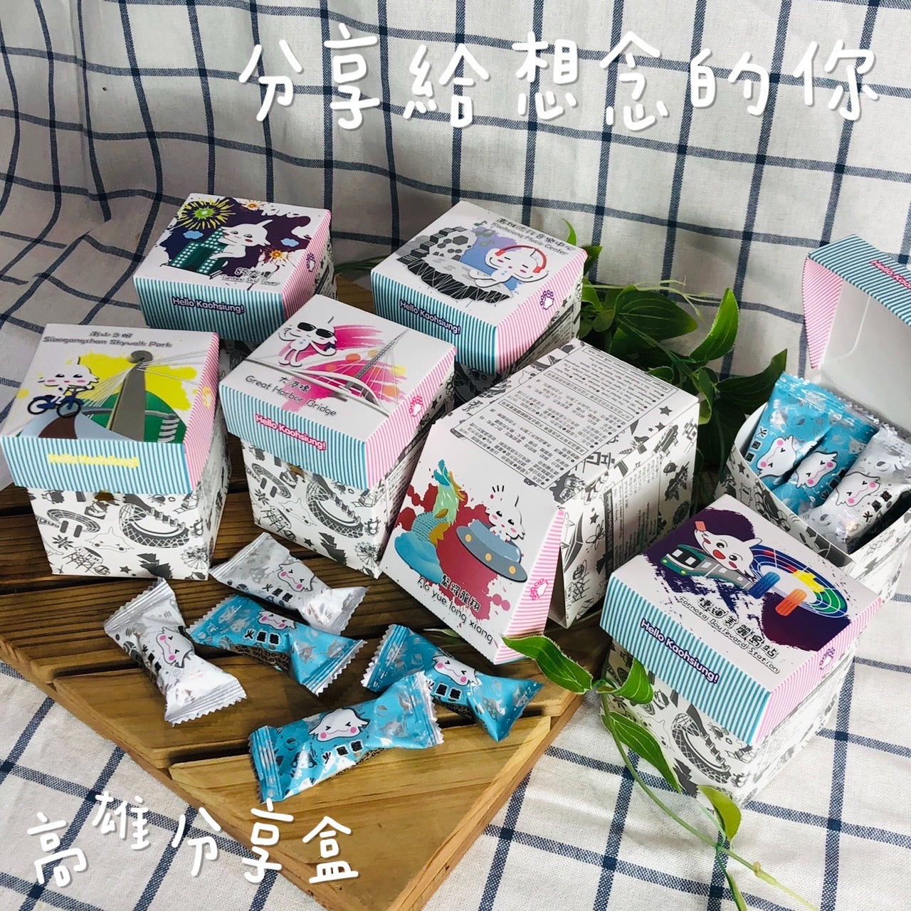 火星糖 火星糖高雄分享盒