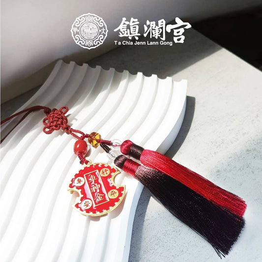【鎮瀾宮】開車大吉金平安金吊飾｜擋車關 避邪保平安(1入)