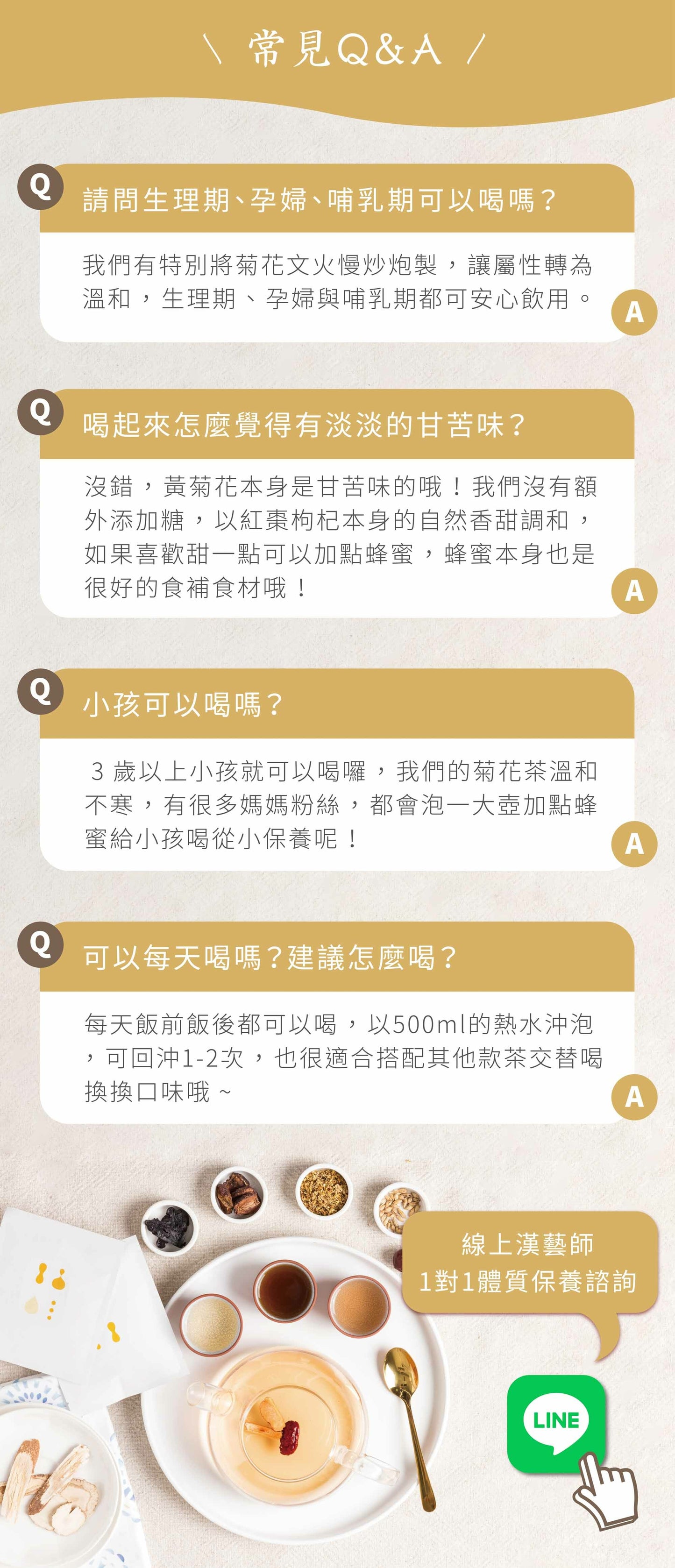 新譯漢方 熊貓杞菊茶｜漢方養生茶包 【明亮降火】 See In Herb CHRYSANTHEMUM TEA (21入)