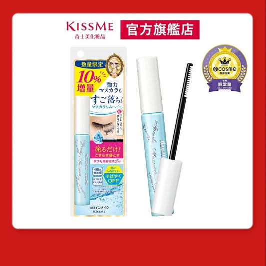 【KISSME奇士美】花漾美姬一刷睫淨睫毛膏卸除液_增量版(7.3mL*入)