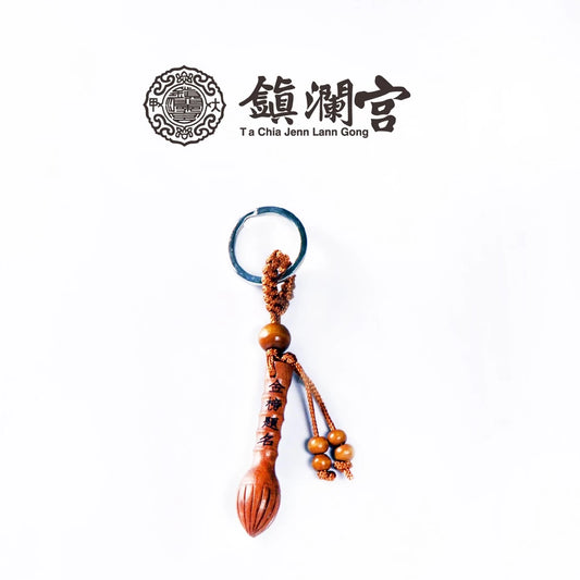 【聚寶閣】金榜題名文昌筆吊飾附文昌符(1入)
