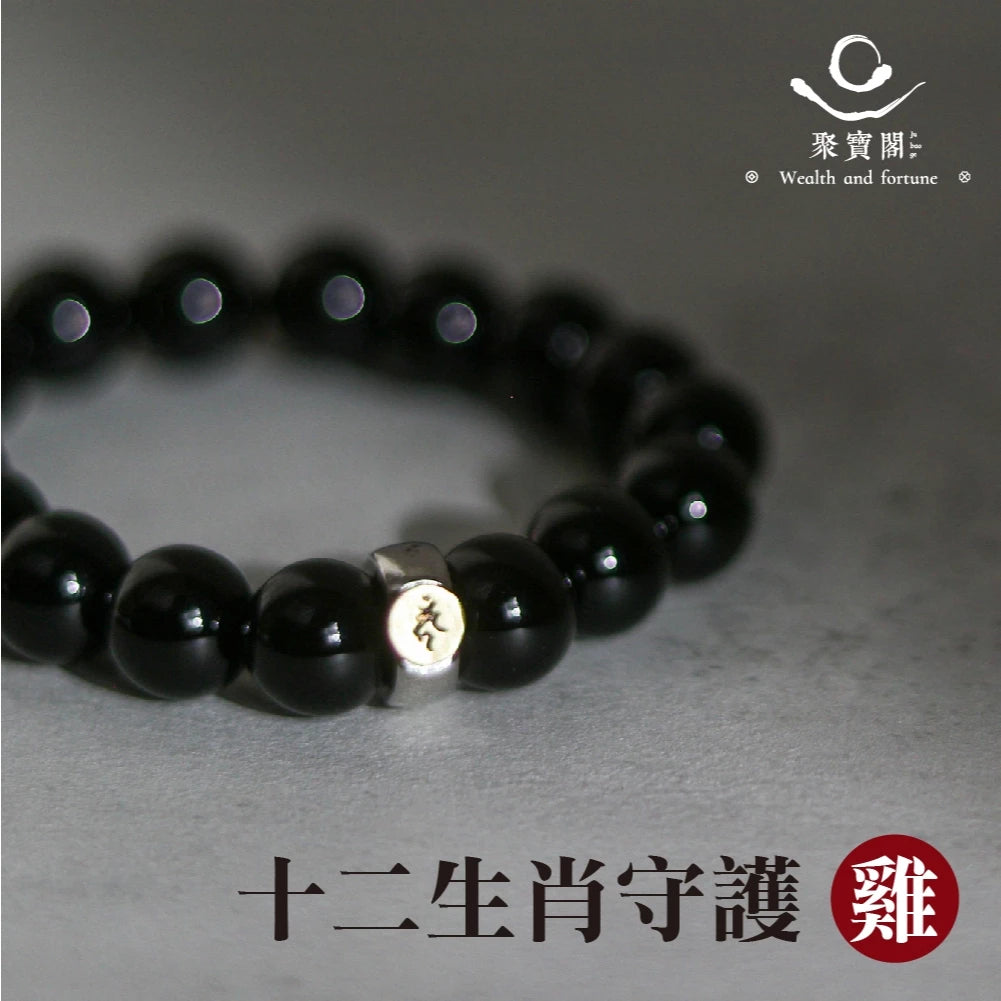 【聚寶閣】天然黑瑪瑙本命佛手珠 守護神 手鍊 飾品 智慧 開運 手鍊 飾品 轉運 十二 生肖(1入)