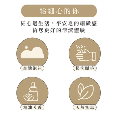 【鎮瀾宮】平安．爐丹艾草皂(1入)