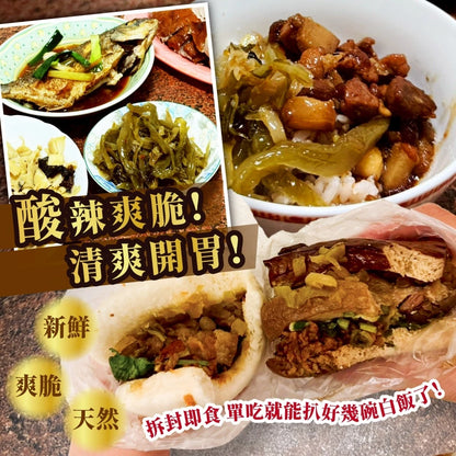 【萬泰豐團購】 正宗雲林大埤酸辣脆酸菜 👍 小農自醃正港台灣味💯 (300g/包) 古早味牛肉麵指定