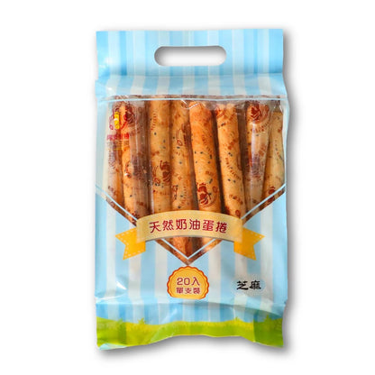 興麥蛋捲烘焙王國【芝麻20支入】天然奶油蛋捲(單支包裝)