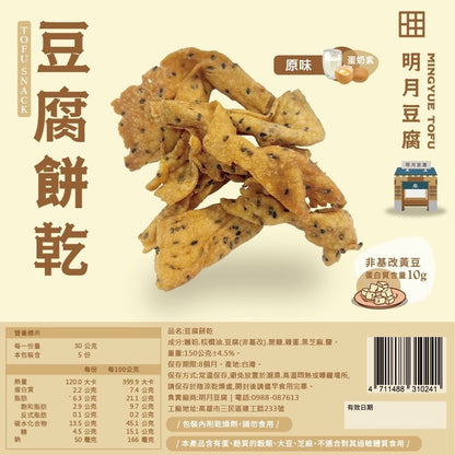 明月豆腐 豆腐餅乾