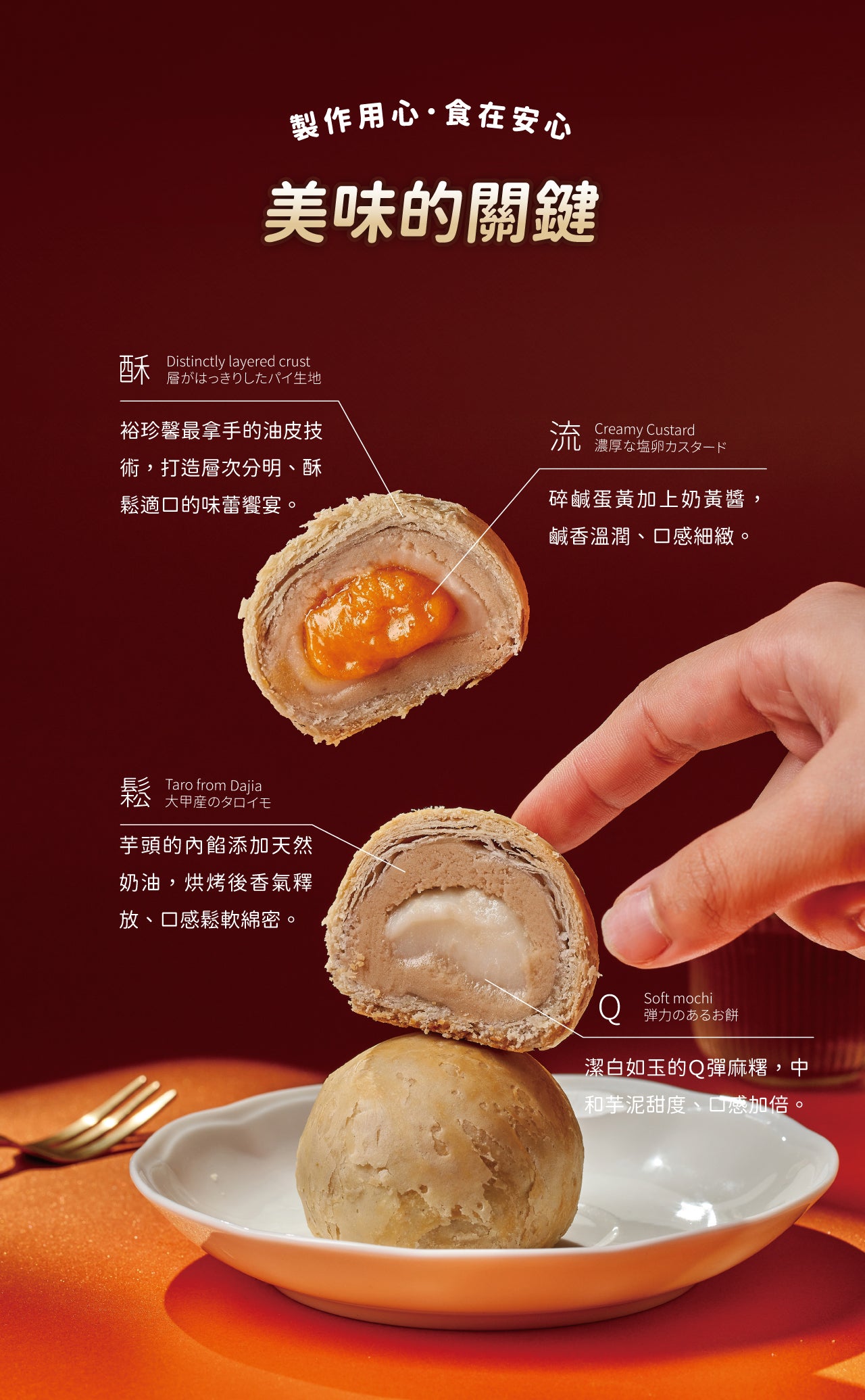 裕珍馨 紫玉酥系列 YJS Puple Jade Pastry