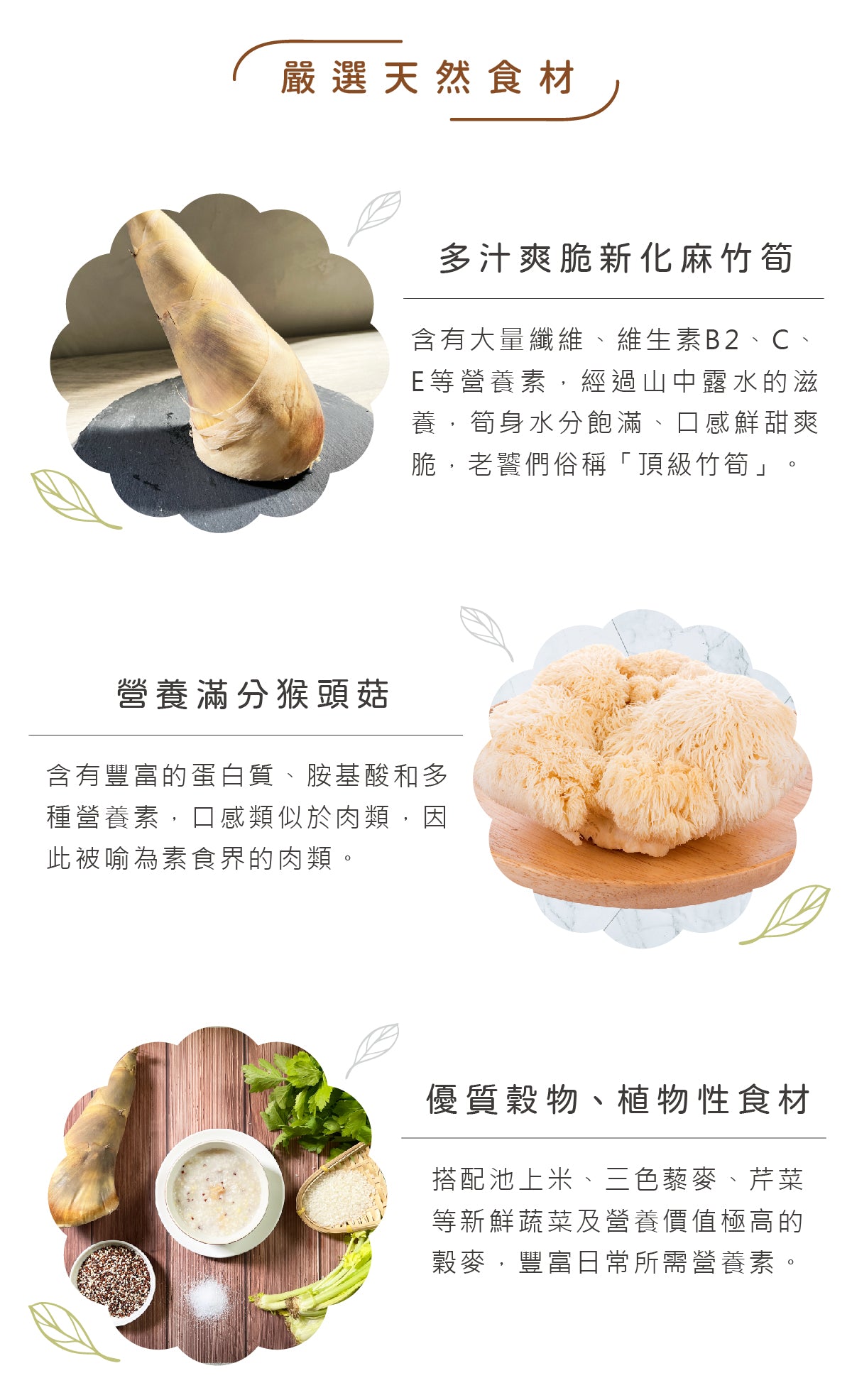 谷溜谷溜 竹筍猴頭菇粥(8入裝)(禮盒裝)