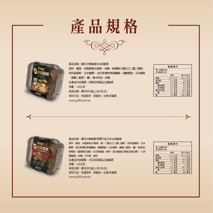 雞百分 米冰滴蛋捲 無麩質 - 原味(160g*盒)