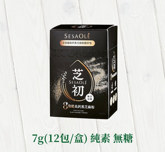 芝初 【全台首支iTi一星】芝初8倍細高鈣黑芝麻粉隨手包 SESAOLE HIGH CALCIUM BLACK SESAME POWDER(7g*12入/盒)