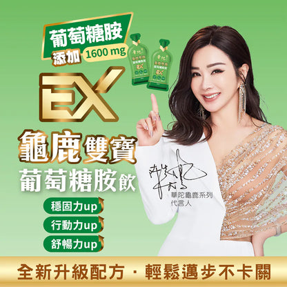 8more 【銀養雙寶組】燕窩鮮燉銀耳1盒+龜鹿雙寶葡萄糖胺飲EX 輕巧包2盒